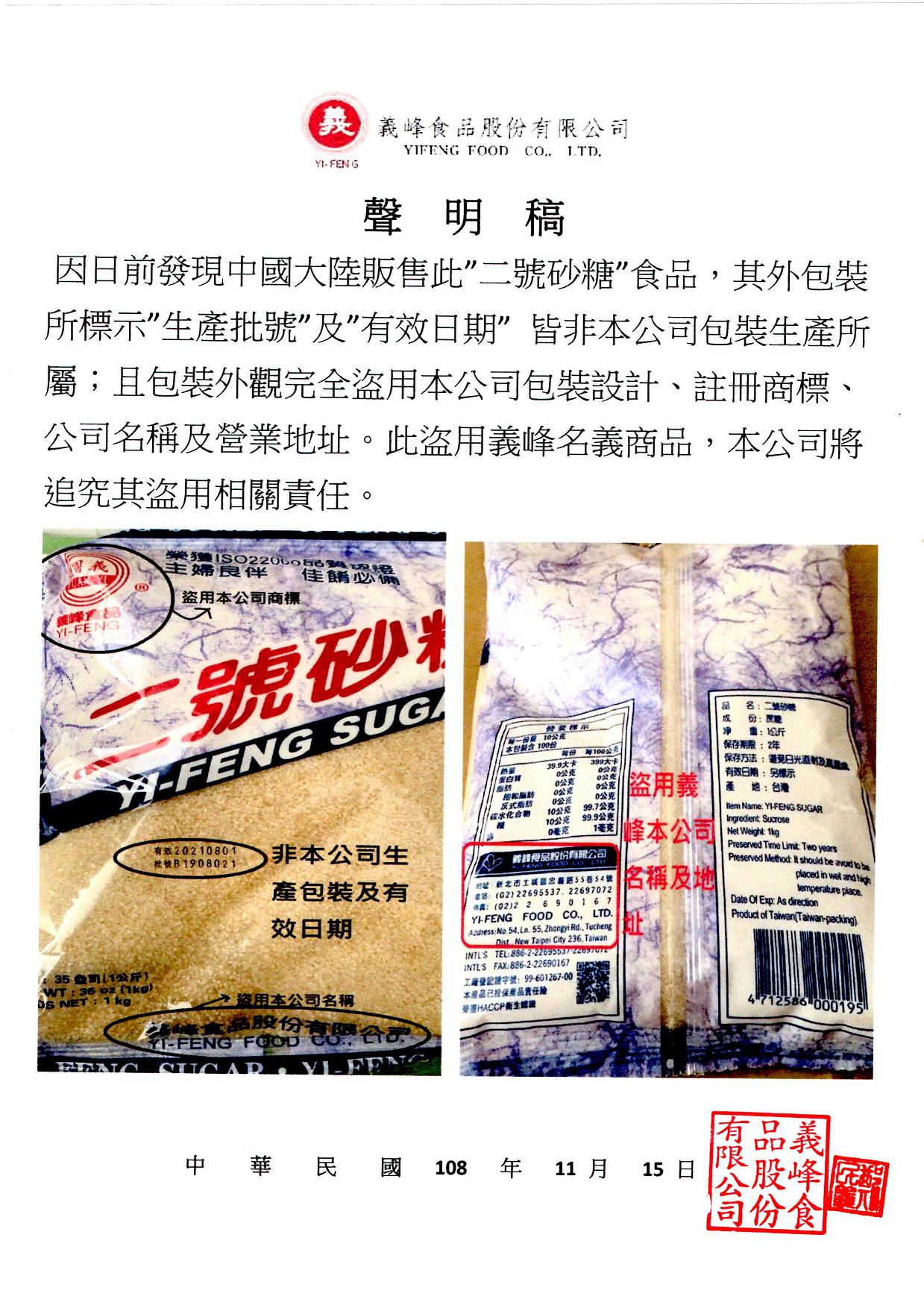 杜絕仿冒品!以假亂真