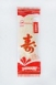 義峰壽麵線