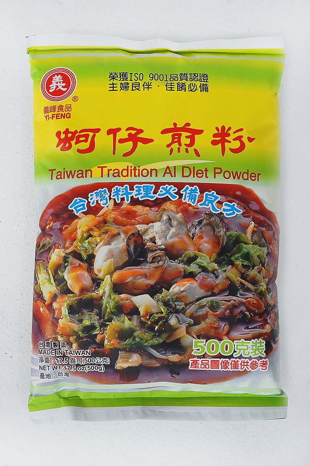 義峰蚵仔煎粉 1